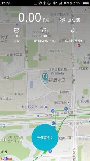 安卓智慧手环安卓版app