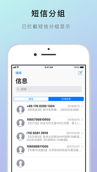 安卓熊猫吃短信app