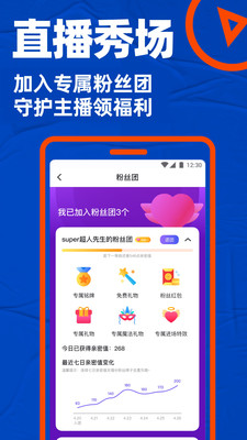 安卓Blued小蓝破解版app