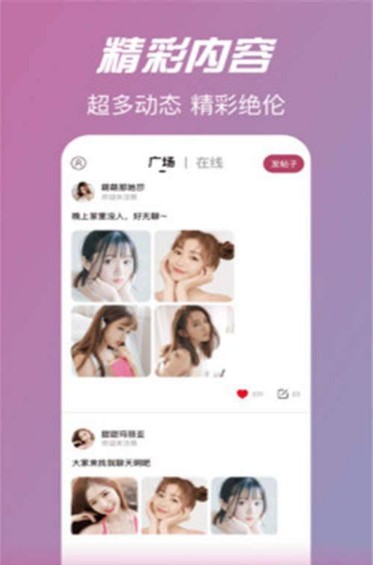 可可语音app