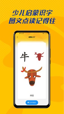 安卓爱学拼音app软件下载