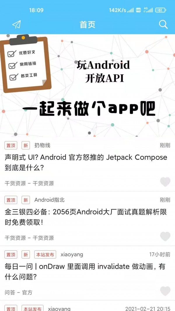 安卓欢乐一时APPapp