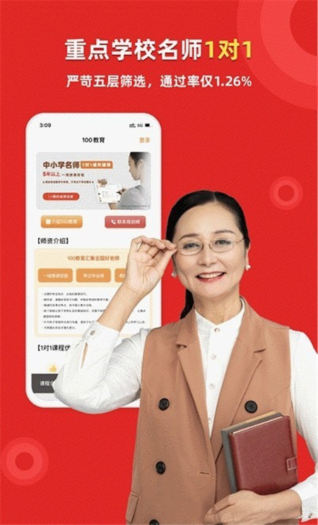 安卓家教一对一辅导APPapp