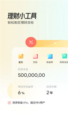 米堆学堂app