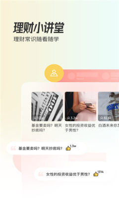 安卓米堆学堂appapp