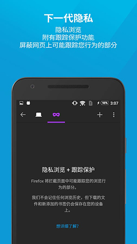 安卓Firefox软件下载