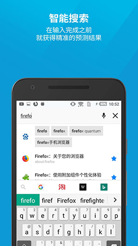 Firefox下载