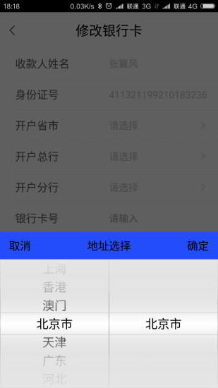 大财神抢单下载