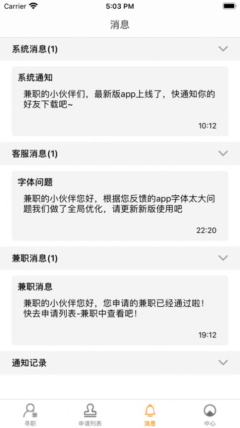 安卓庆瑞兼职appapp