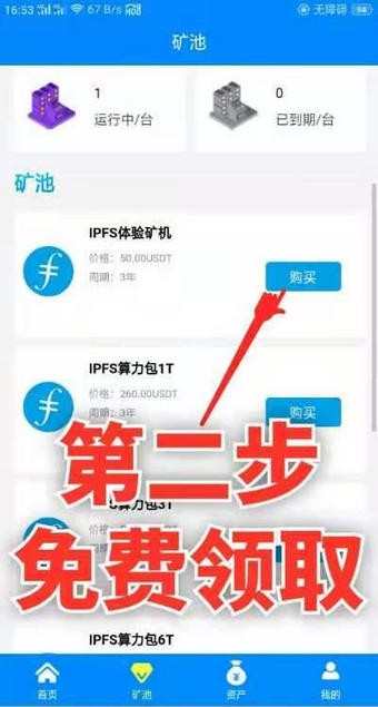 安卓fil币app软件下载