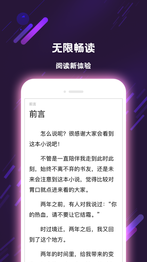 安卓次元姬小说最新版app