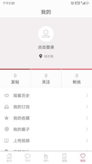 无限龙江安卓版app下载
