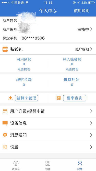 安卓杉德多多付app