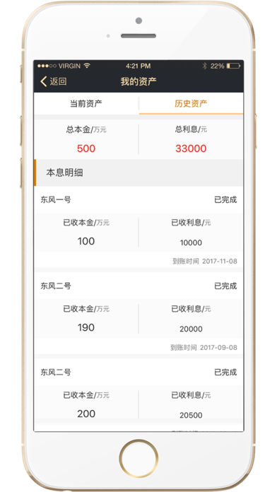 安卓泛华财富app