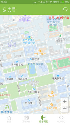 共享校园