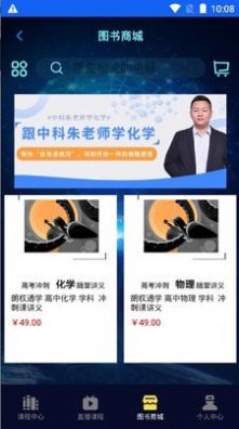 安卓朗权通学APPapp
