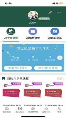 两栖教育app