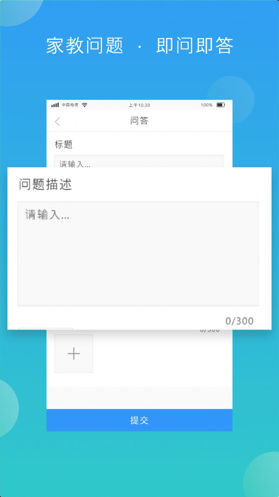 佳教有方app