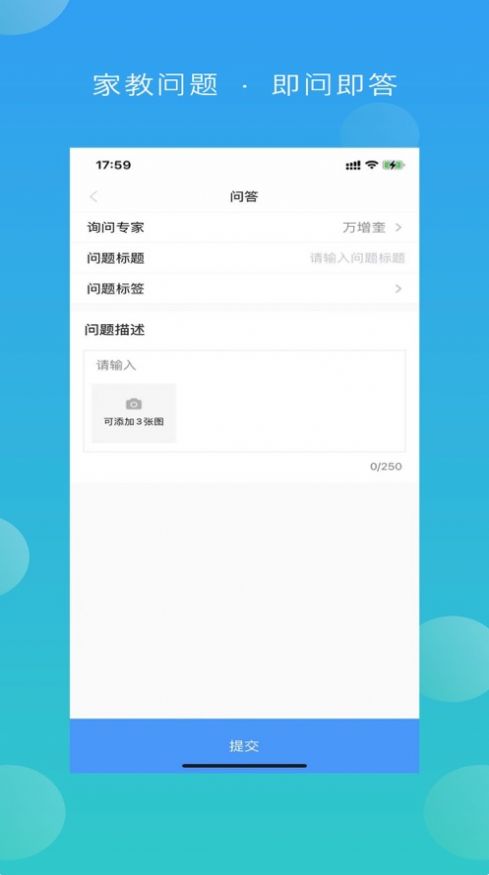 安卓佳教有方appapp