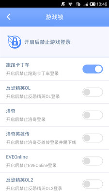 安卓天成账号管家app