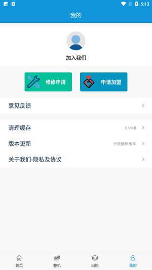 挖矿链app