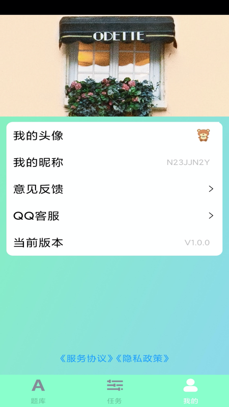 安卓答题夺金appapp