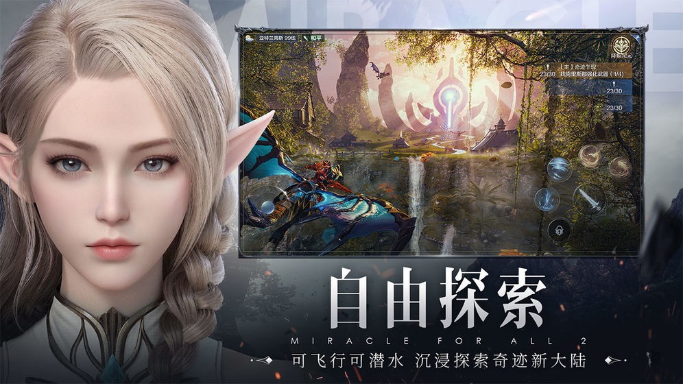全民奇迹2破解版