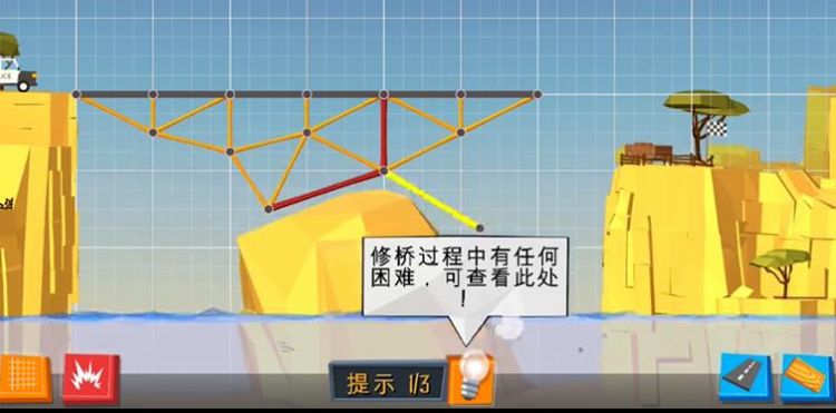 天天闯关桥梁破解版