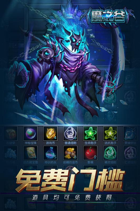 数码超进化手游中文版app下载