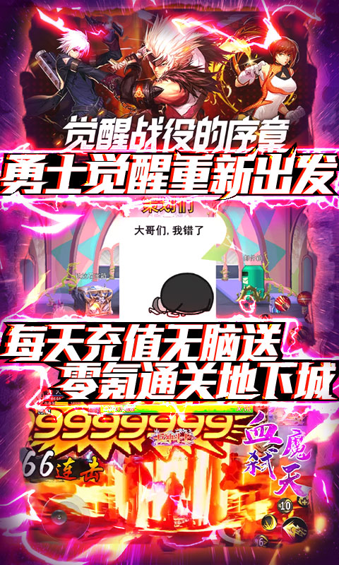 暗黑神话下载