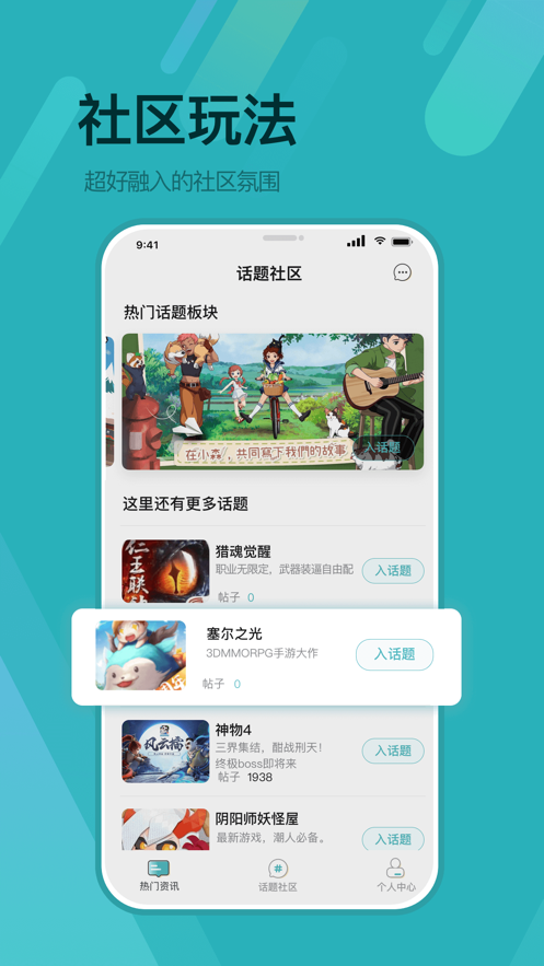 一元游戏盒子APP