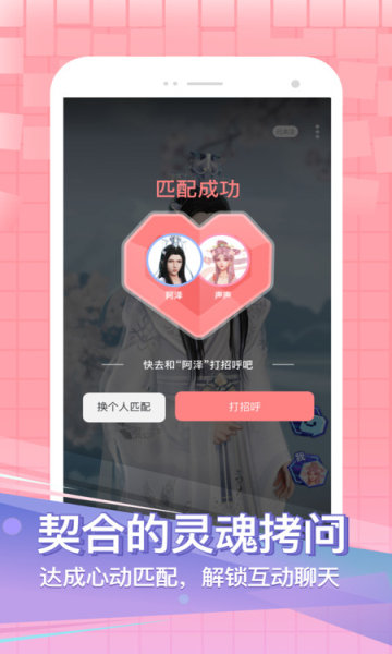 安卓声咚app