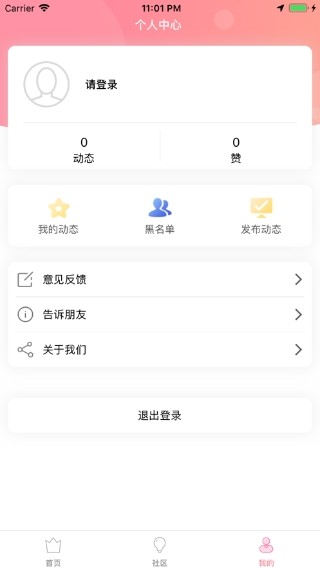 安卓台湾swagapp