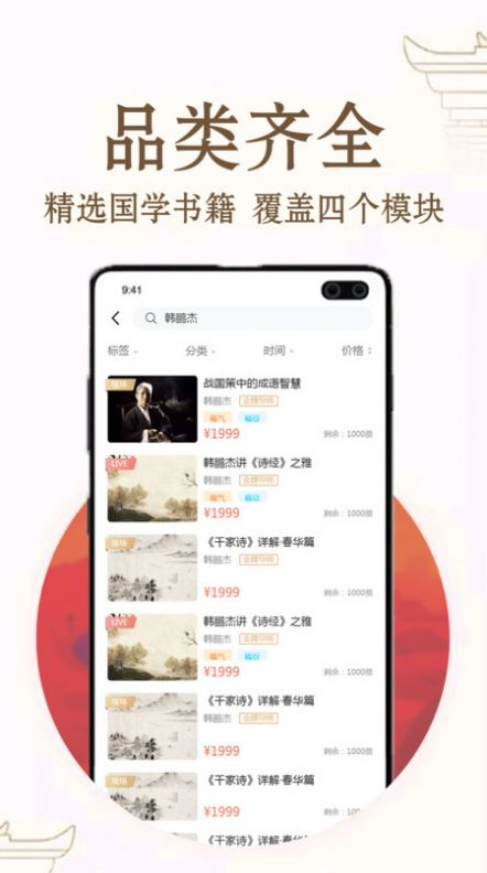 安卓福果文化app