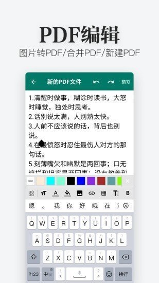 安卓Excel文件查看器app