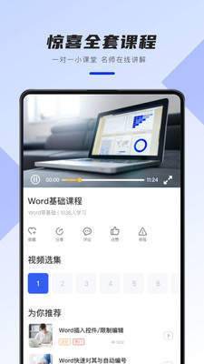 word文档手机版