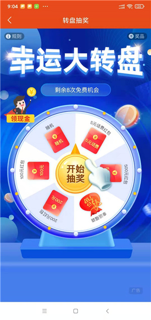 金悦赚app下载