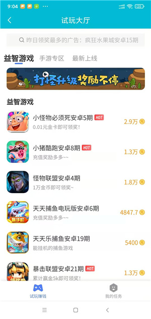 金悦赚app