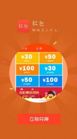 安卓亿通接码appapp