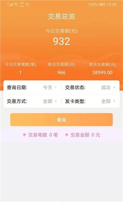 安卓创新支付个人版app