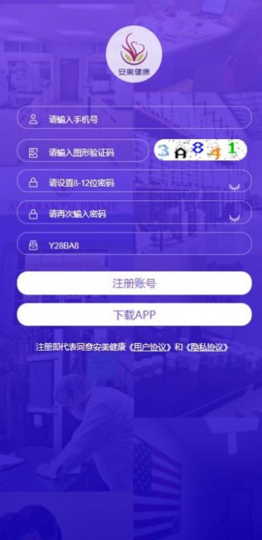 安卓安美健康挖矿app