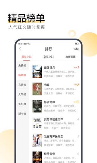 花蜜小说app下载