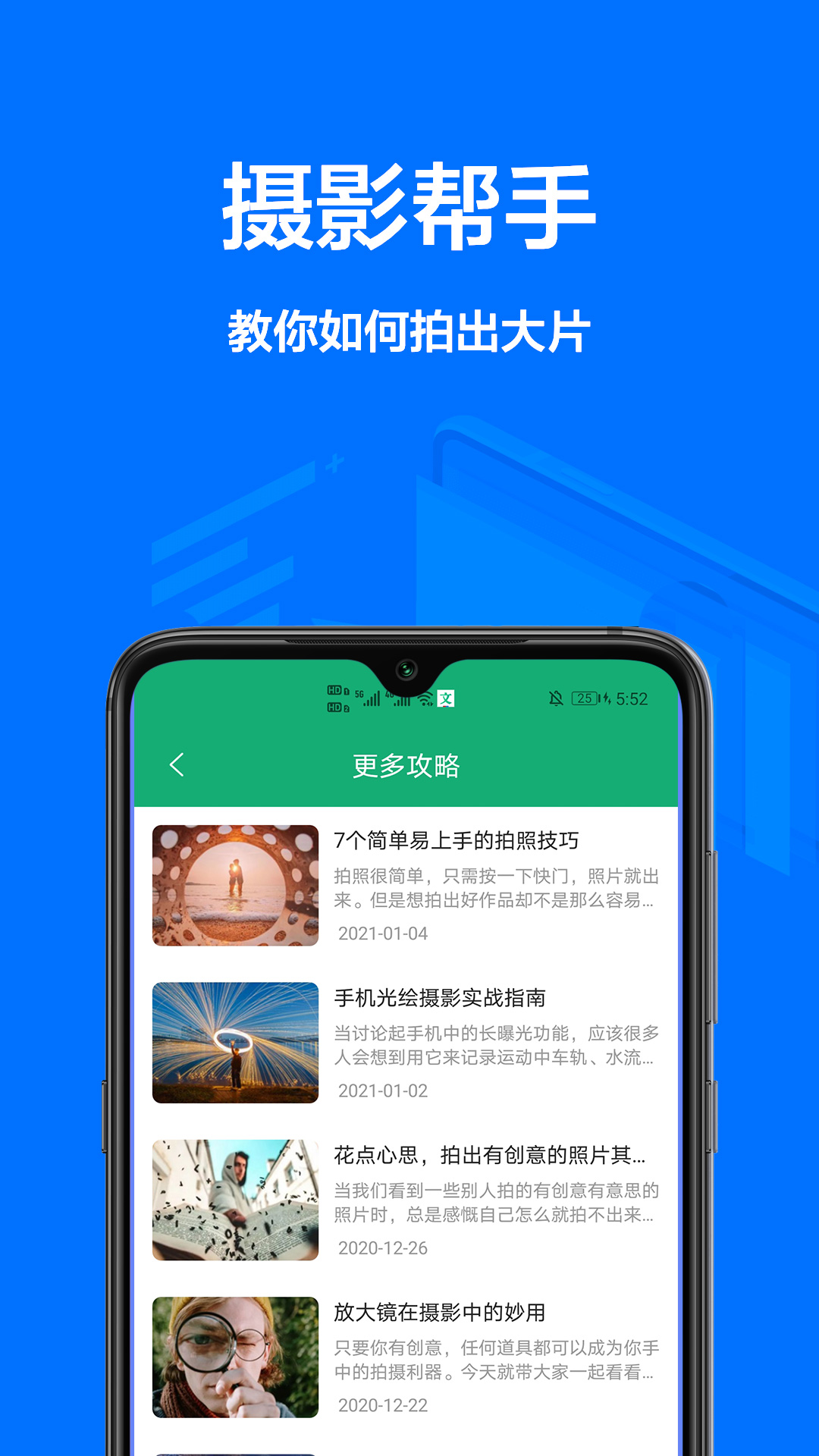 手机证件照app