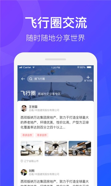 天九通航app下载