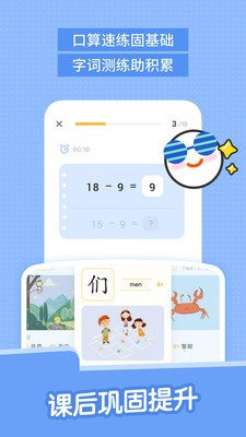安卓助学包软件下载