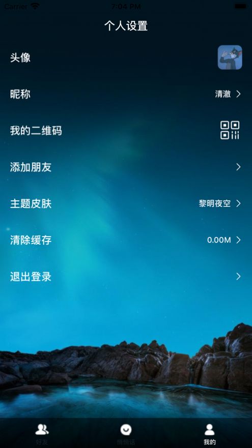 Mua悄悄话app下载