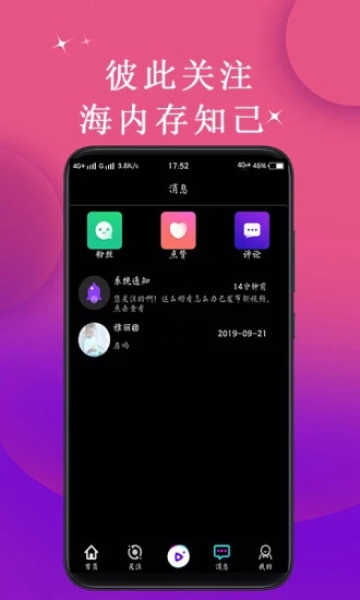 安卓轻轻短视频appapp