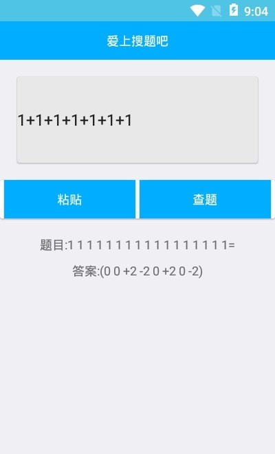 查题王APP