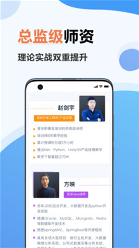 安卓弘成IT教育APPapp