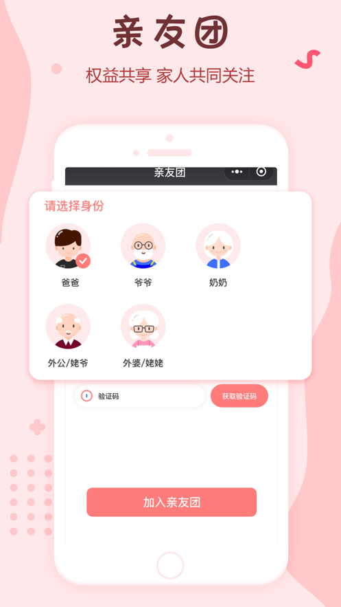 可可狮早教育儿APP